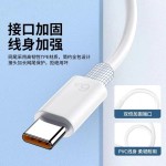 TYPE-C闪充橙色胶芯66W充电线适用华为乐视 6A超级快充数据线