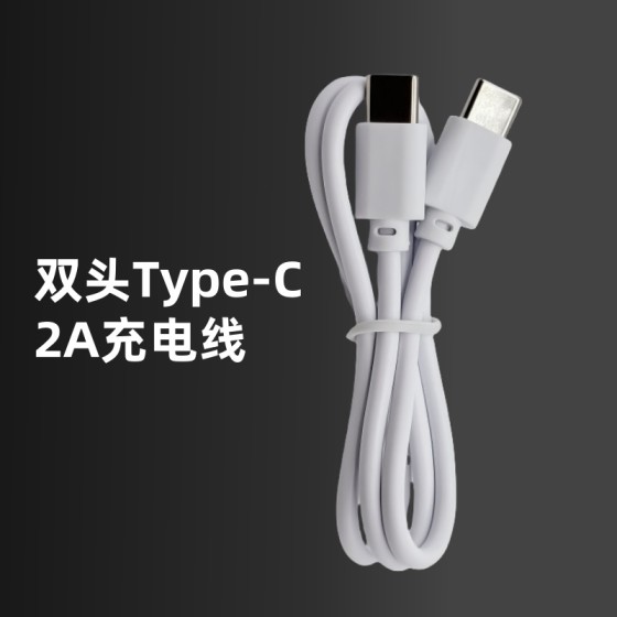 双type-c充电线双c短线双头ctoc快充配机线数据线pvc环保三芯30cm