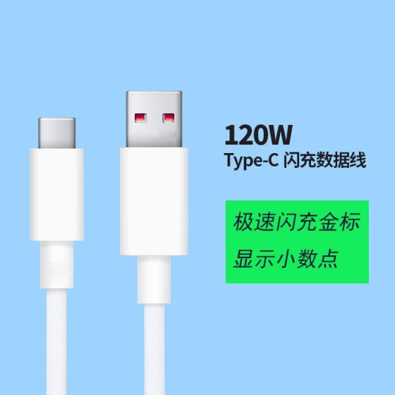 120W数据线typec适用小米17手机线6A红米k80pro快充线tpc充电线
