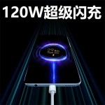 120W数据线typec适用小米17手机线6A红米k80pro快充线tpc充电线
