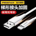 品胜数据线适用苹果iphone11/xsmax/8plus/xr12编织充电线抗折加