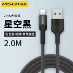 品胜数据线适用苹果iphone11/xsmax/8plus/xr12编织充电线抗折加