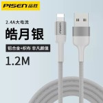 品胜数据线适用苹果iphone11/xsmax/8plus/xr12编织充电线抗折加