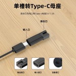 type-c母座转充电转接头适用于剃须刀 奔腾理发器双孔转接头