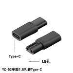 type-c母座转充电转接头适用于剃须刀 奔腾理发器双孔转接头