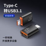 源头otg转接头type-c转usb3.1安卓通用tpc平板接优u盘数据转换器