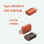 源头otg转接头type-c转usb3.1安卓通用tpc平板接优u盘数据转换器