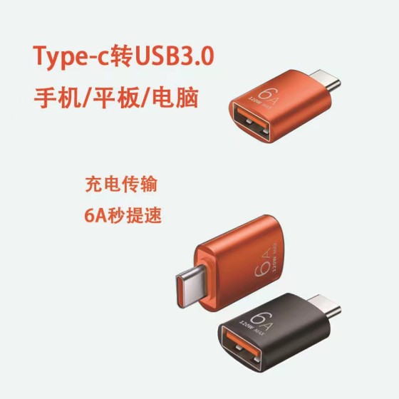 源头otg转接头type-c转usb3.1安卓通用tpc平板接优u盘数据转换器