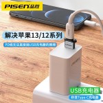 品胜USB转接头typec数据充电usbc适用于苹果13iPhone12tpc转接口
