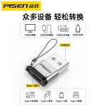 品胜USB转接头typec数据充电usbc适用于苹果13iPhone12tpc转接口