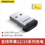 品胜USB转接头typec数据充电usbc适用于苹果13iPhone12tpc转接口
