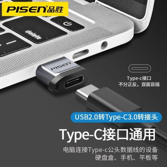 品胜USB转接头typec数据充电usbc适用于苹果13iPhone12tpc转接口
