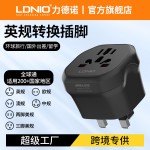 LDNIO全球旅行转换插头万能孔电源接头转换器跨境通用转换插座