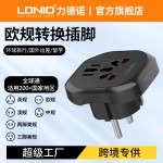LDNIO全球旅行转换插头万能孔电源接头转换器跨境通用转换插座