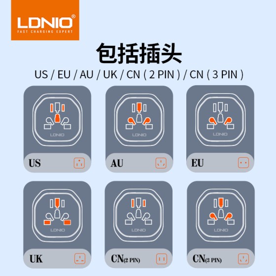LDNIO全球旅行转换插头万能孔电源接头转换器跨境通用转换插座