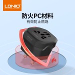 LDNIO全球旅行转换插头万能孔电源接头转换器跨境通用转换插座