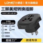 LDNIO全球旅行转换插头万能孔电源接头转换器跨境通用转换插座