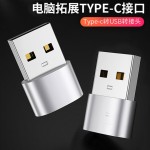 otg手机转接头usb转接器笔记本电脑转换器type-c母转usb公转接头