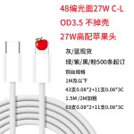 新款适用苹果15马卡龙彩色48编编织数据线快充手机PD60W CC充电线