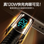 PD120W超级快充Type-C数据线适用苹果17/13/15华为荣耀小米充电线