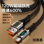 PD120W超级快充Type-C数据线适用苹果17/13/15华为荣耀小米充电线