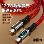 PD120W超级快充Type-C数据线适用苹果17/13/15华为荣耀小米充电线
