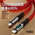 PD120W超级快充Type-C数据线适用苹果17/13/15华为荣耀小米充电线