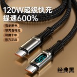 PD120W超级快充Type-C数据线适用苹果17/13/15华为荣耀小米充电线