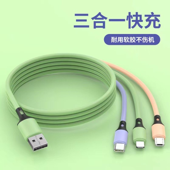 液态硅胶一拖三数据线地推热销礼品厂家 3a快充三合一手机 充电线