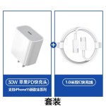 PD30W手机充电头适用苹果充电器iphone13快充头苹果15数据线快充
