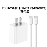 PD30W手机充电头适用苹果充电器iphone13快充头苹果15数据线快充