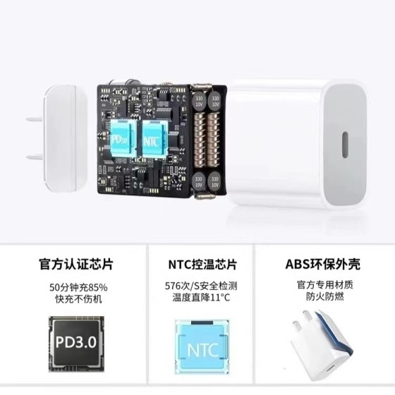 PD30W手机充电头适用苹果充电器iphone13快充头苹果15数据线快充