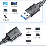usb3.0延长线公对母1.5米3米5米数据线电脑U盘鼠标键盘加长连接线