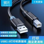 禄讯usb打印线纯铜线芯打印机pvc环保双屏蔽高速方口usb2.0数据线