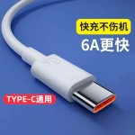 typec数据线适用苹果充电线安卓快充线120w加粗手机线6A神龙线