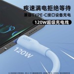 typec数据线适用苹果充电线安卓快充线120w加粗手机线6A神龙线