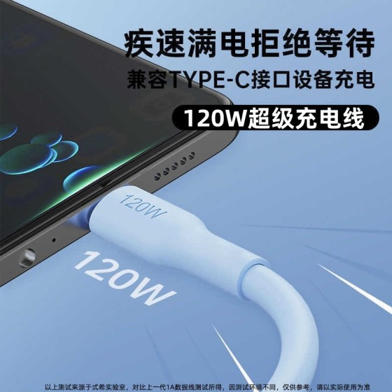 typec数据线适用苹果充电线安卓快充线120w加粗手机线6A神龙线