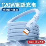 typec数据线适用苹果充电线安卓快充线120w加粗手机线6A神龙线