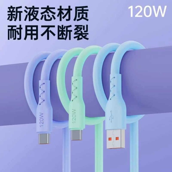 typec数据线适用苹果充电线安卓快充线120w加粗手机线6A神龙线