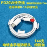 适用苹果pd快充数据线20w充电器充电头苹果快充线15充电线type-c