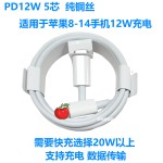 适用苹果pd快充数据线20w充电器充电头苹果快充线15充电线type-c