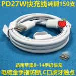 适用苹果pd快充数据线20w充电器充电头苹果快充线15充电线type-c