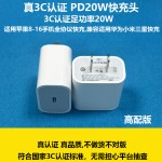适用苹果pd快充数据线20w充电器充电头苹果快充线15充电线type-c
