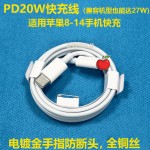 适用苹果pd快充数据线20w充电器充电头苹果快充线15充电线type-c
