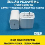 适用苹果pd快充数据线20w充电器充电头苹果快充线15充电线type-c