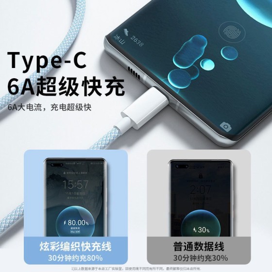 编织一拖三66W快充typec数据线适用华为苹果安卓手机充电线