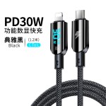 智能数显超级快充数据线适用苹果PD30W快充Type-c车载快充数据线