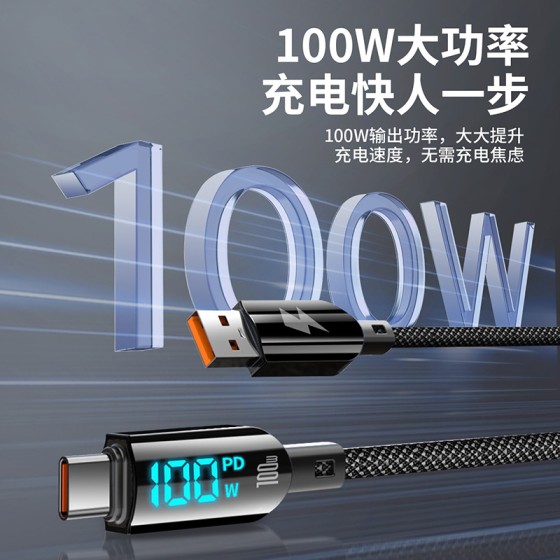 智能数显超级快充数据线适用苹果PD30W快充Type-c车载快充数据线