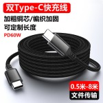 PD60W快充编织数据线适用三星苹果华为OPPO小米荣耀手机笔记本