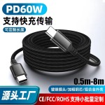 PD60W快充编织数据线适用三星苹果华为OPPO小米荣耀手机笔记本